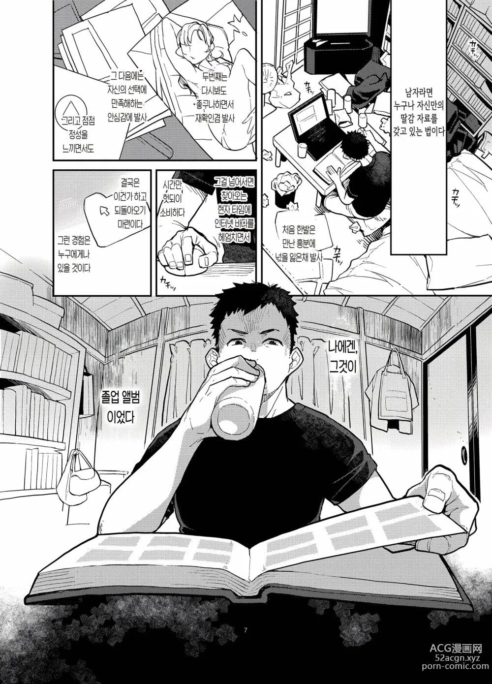 Page 354 of doujinshi lesi