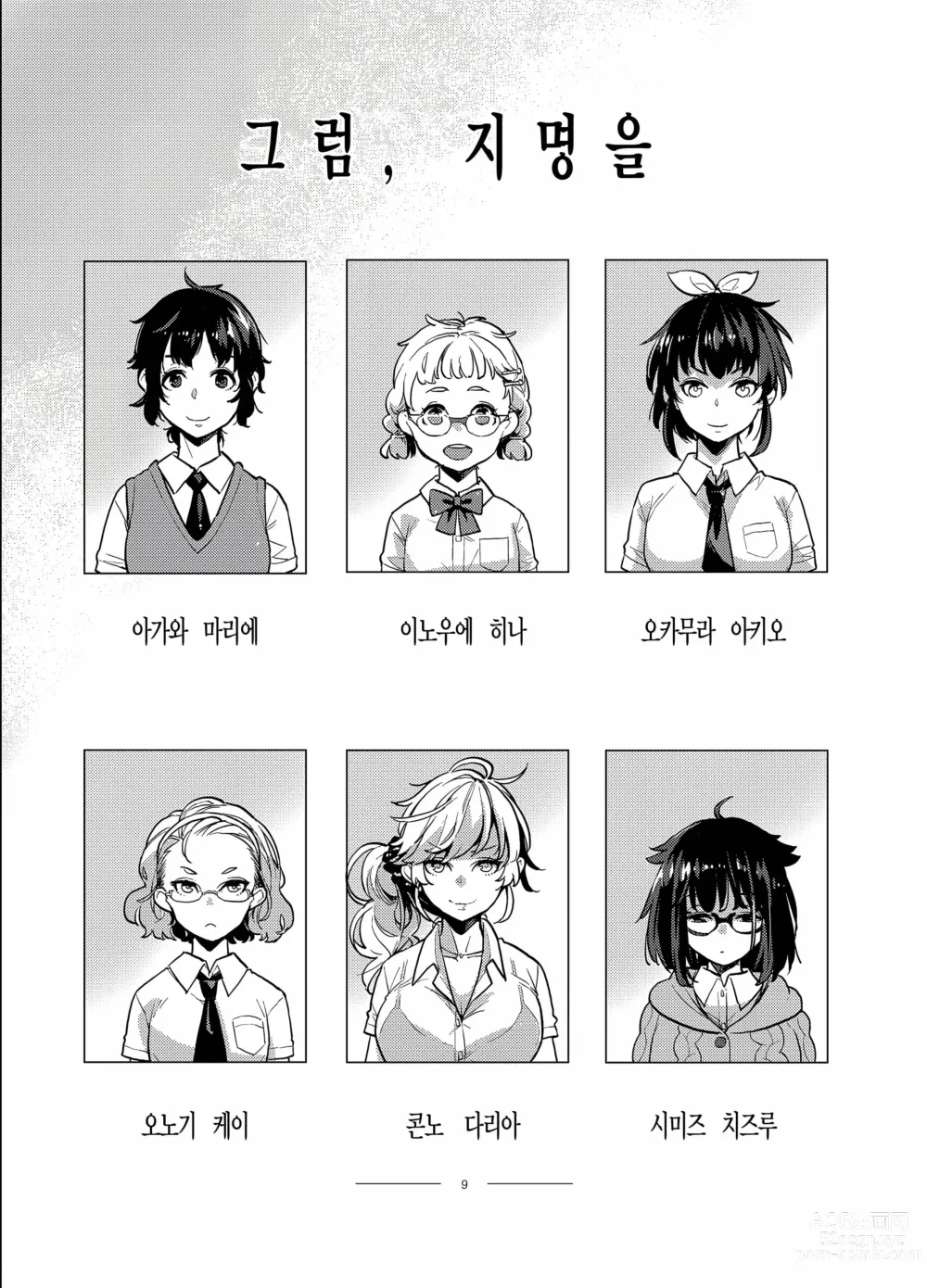 Page 355 of doujinshi lesi