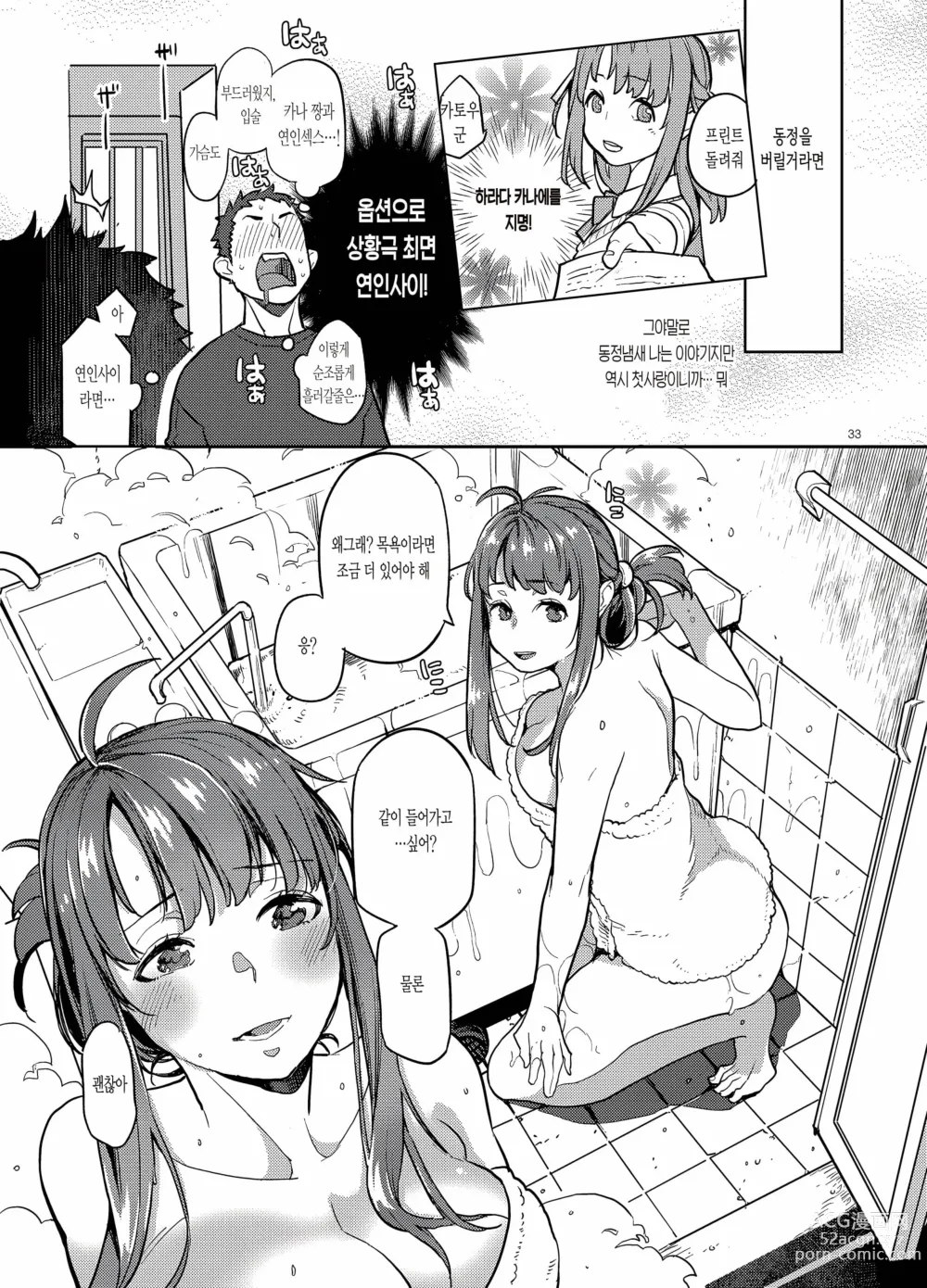 Page 380 of doujinshi lesi