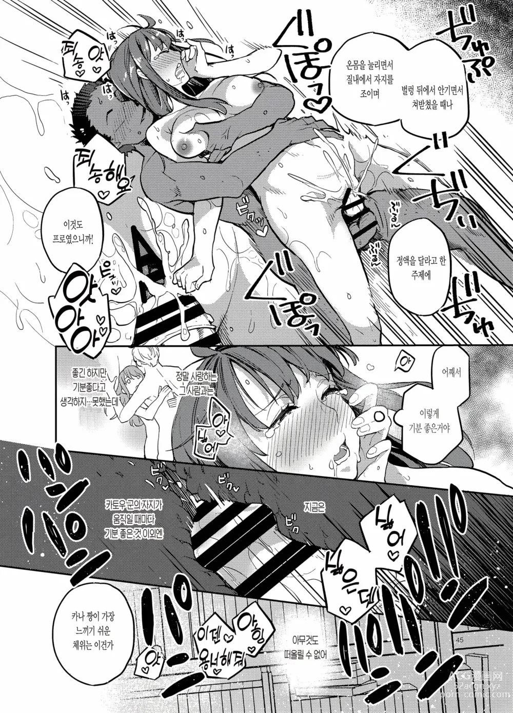 Page 392 of doujinshi lesi