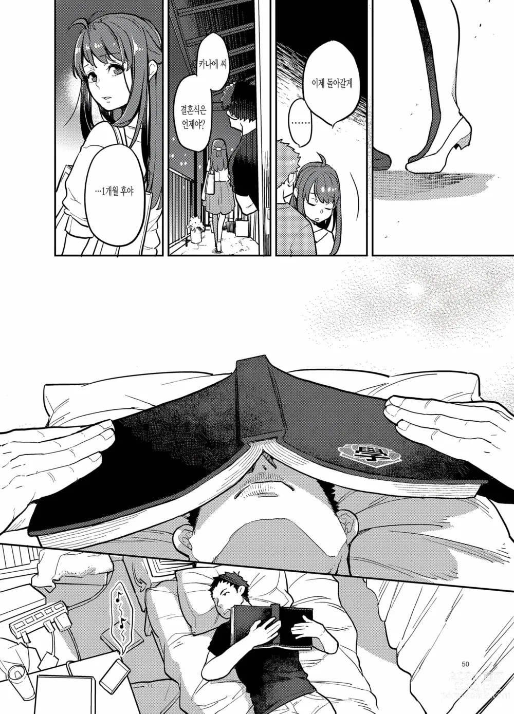 Page 397 of doujinshi lesi