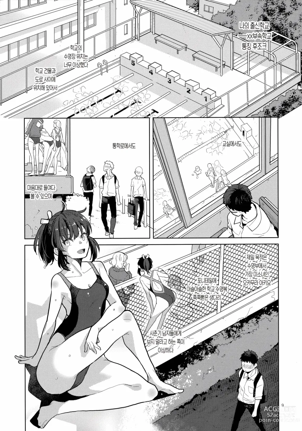 Page 401 of doujinshi lesi