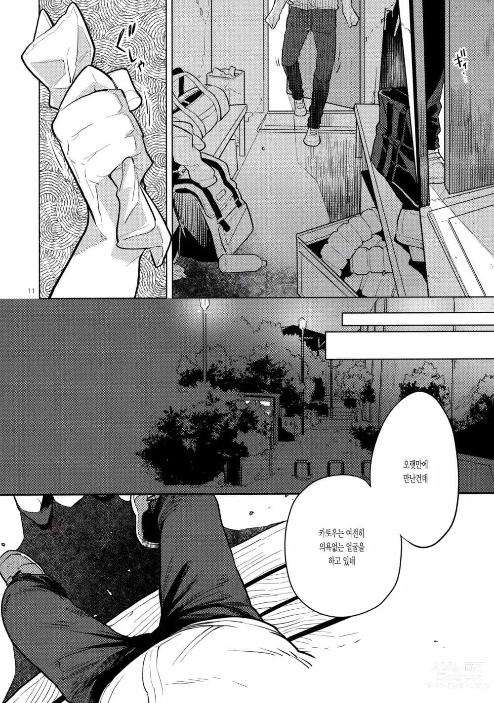 Page 403 of doujinshi lesi