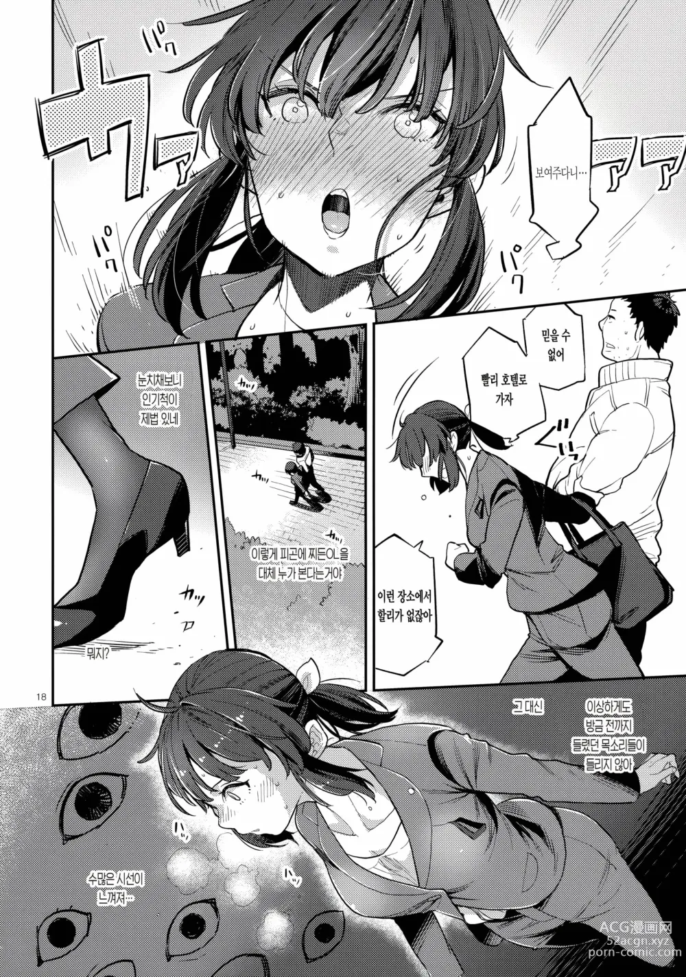 Page 410 of doujinshi lesi