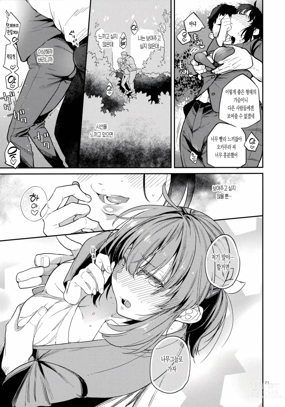 Page 413 of doujinshi lesi