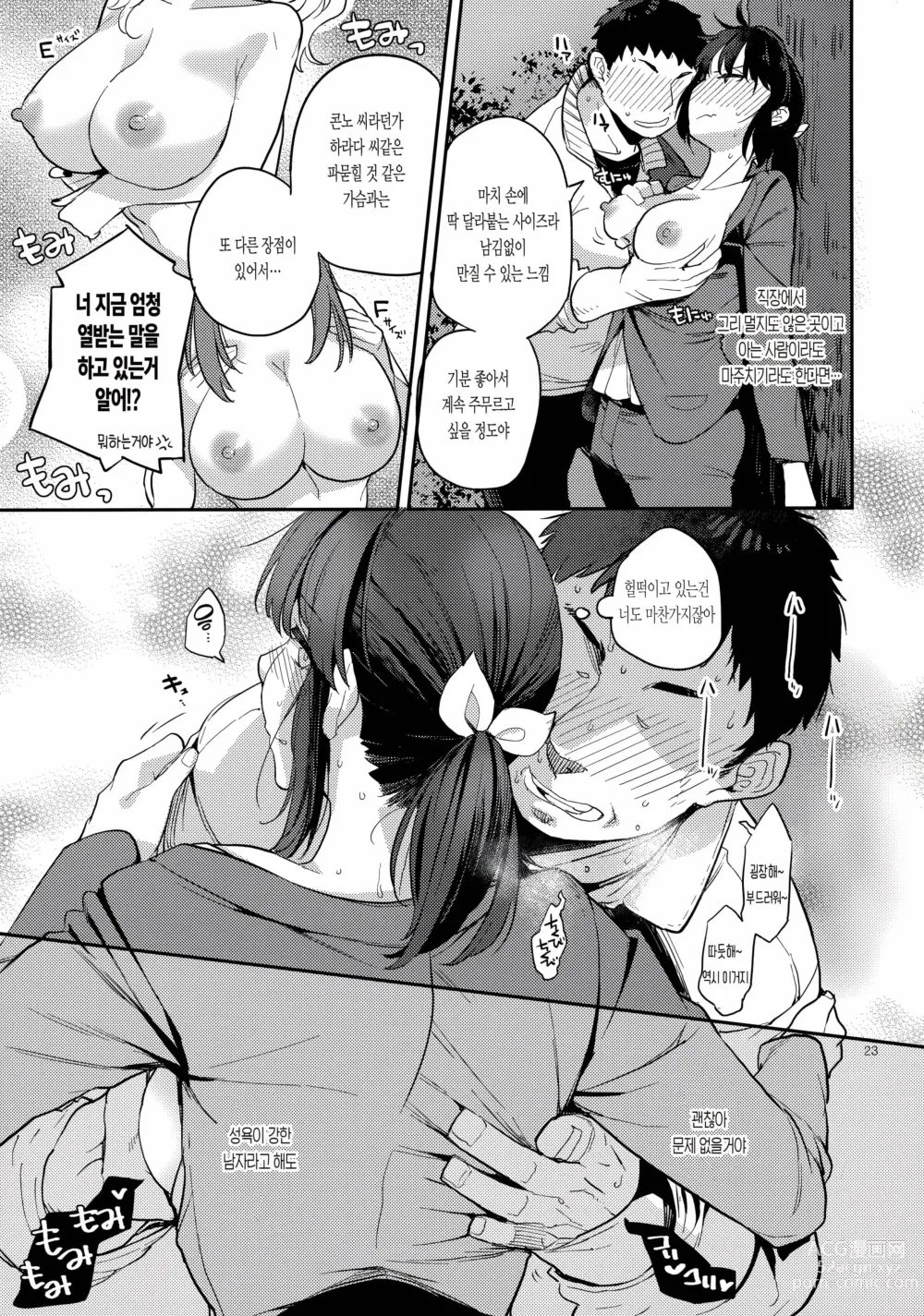 Page 415 of doujinshi lesi