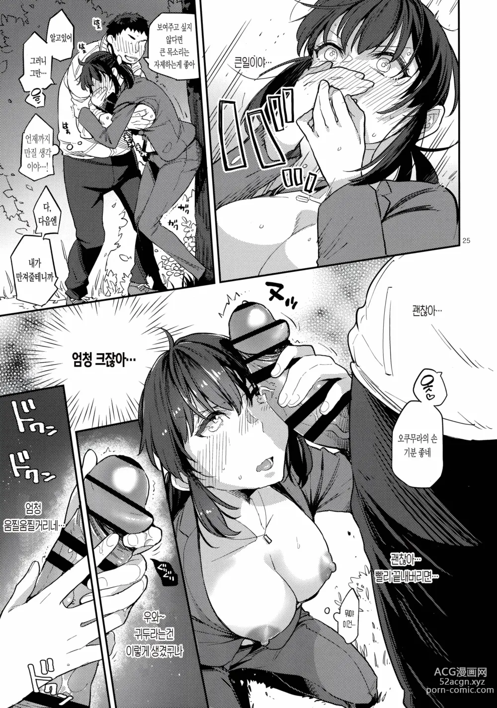 Page 417 of doujinshi lesi