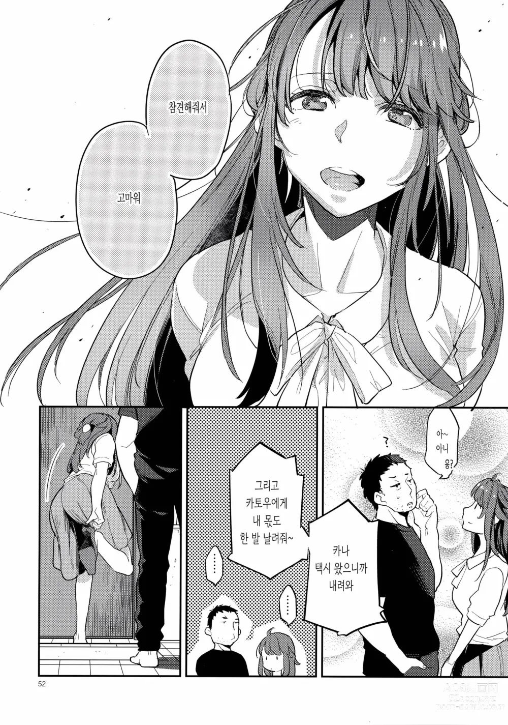 Page 444 of doujinshi lesi