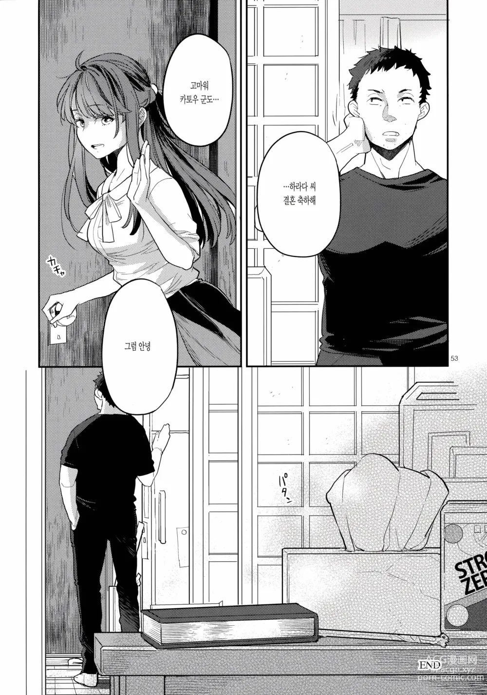 Page 445 of doujinshi lesi