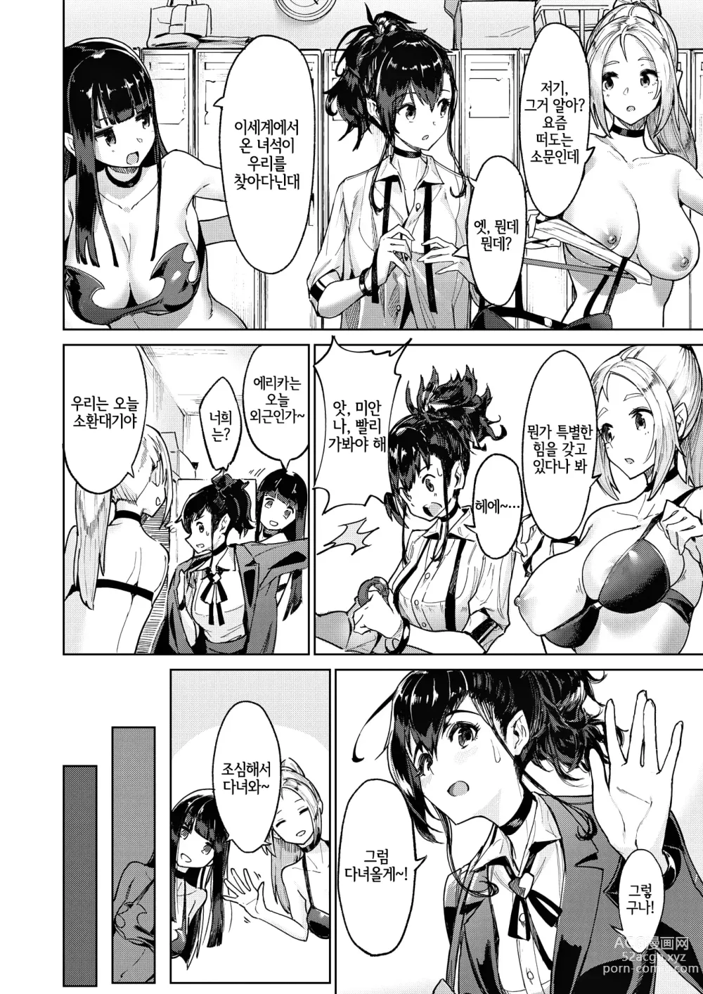 Page 447 of doujinshi lesi