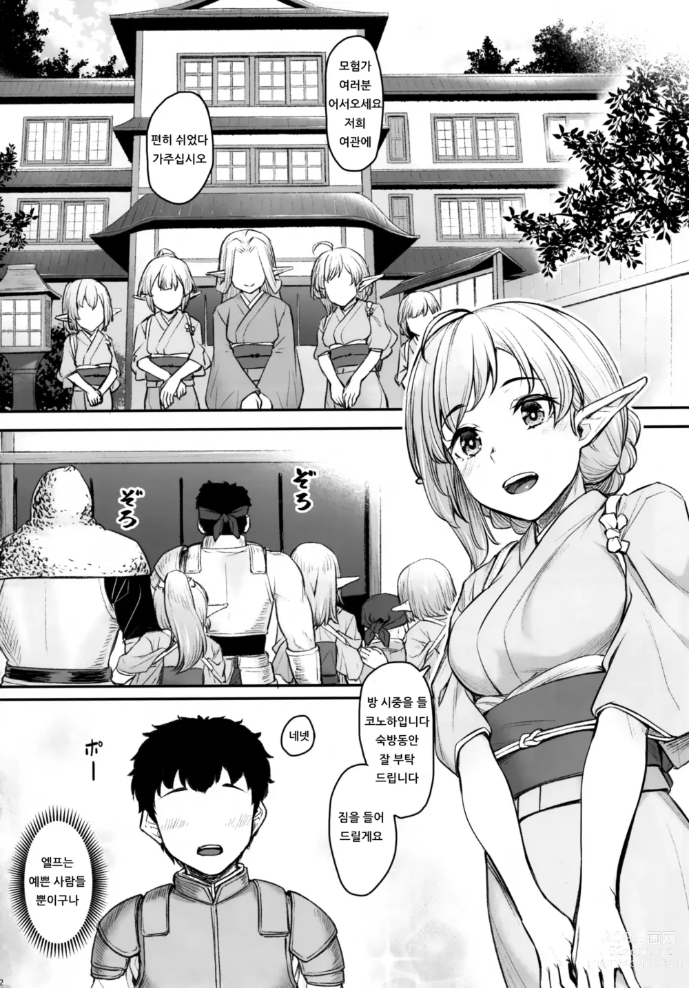 Page 46 of doujinshi lesi