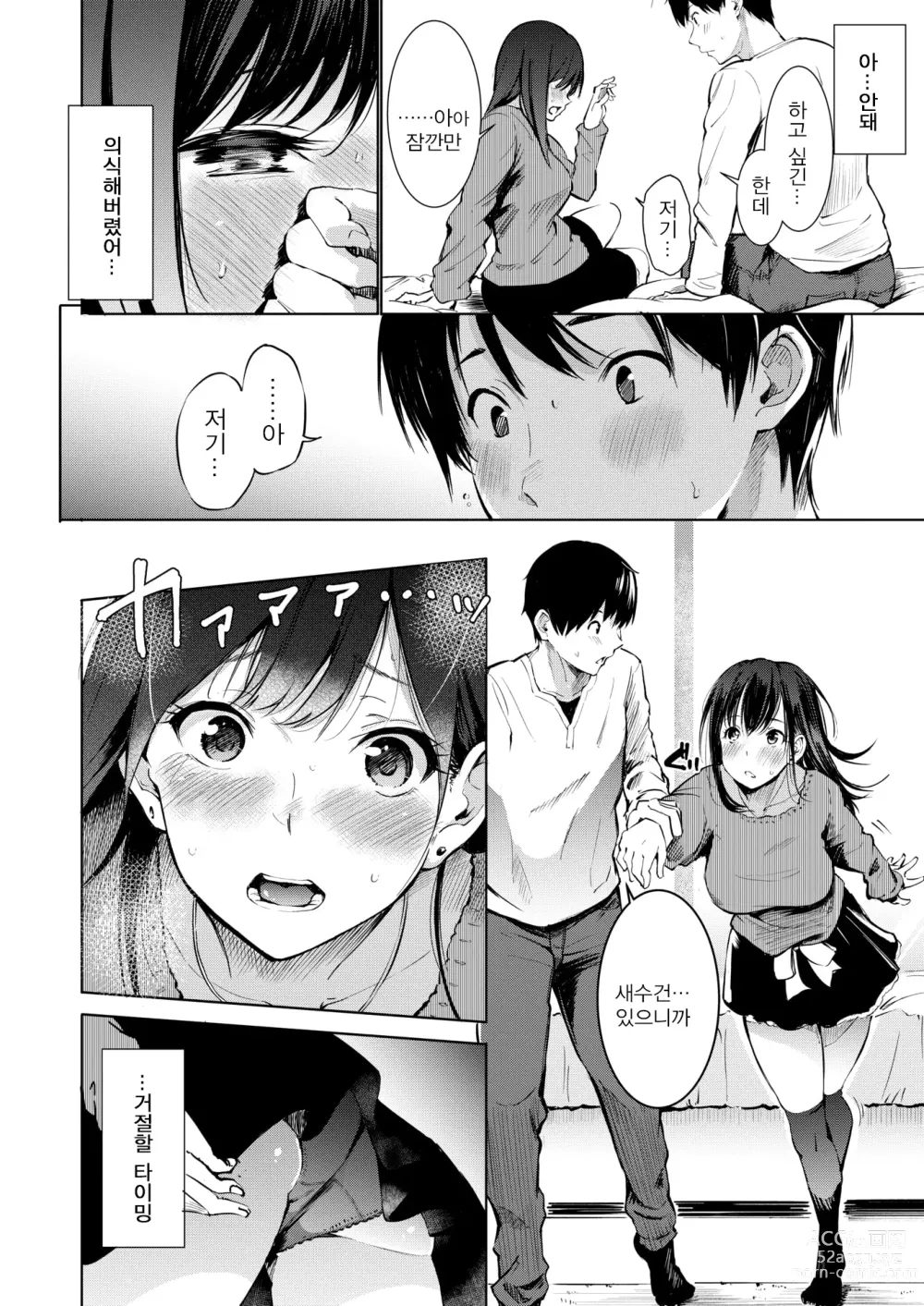 Page 6 of doujinshi lesi