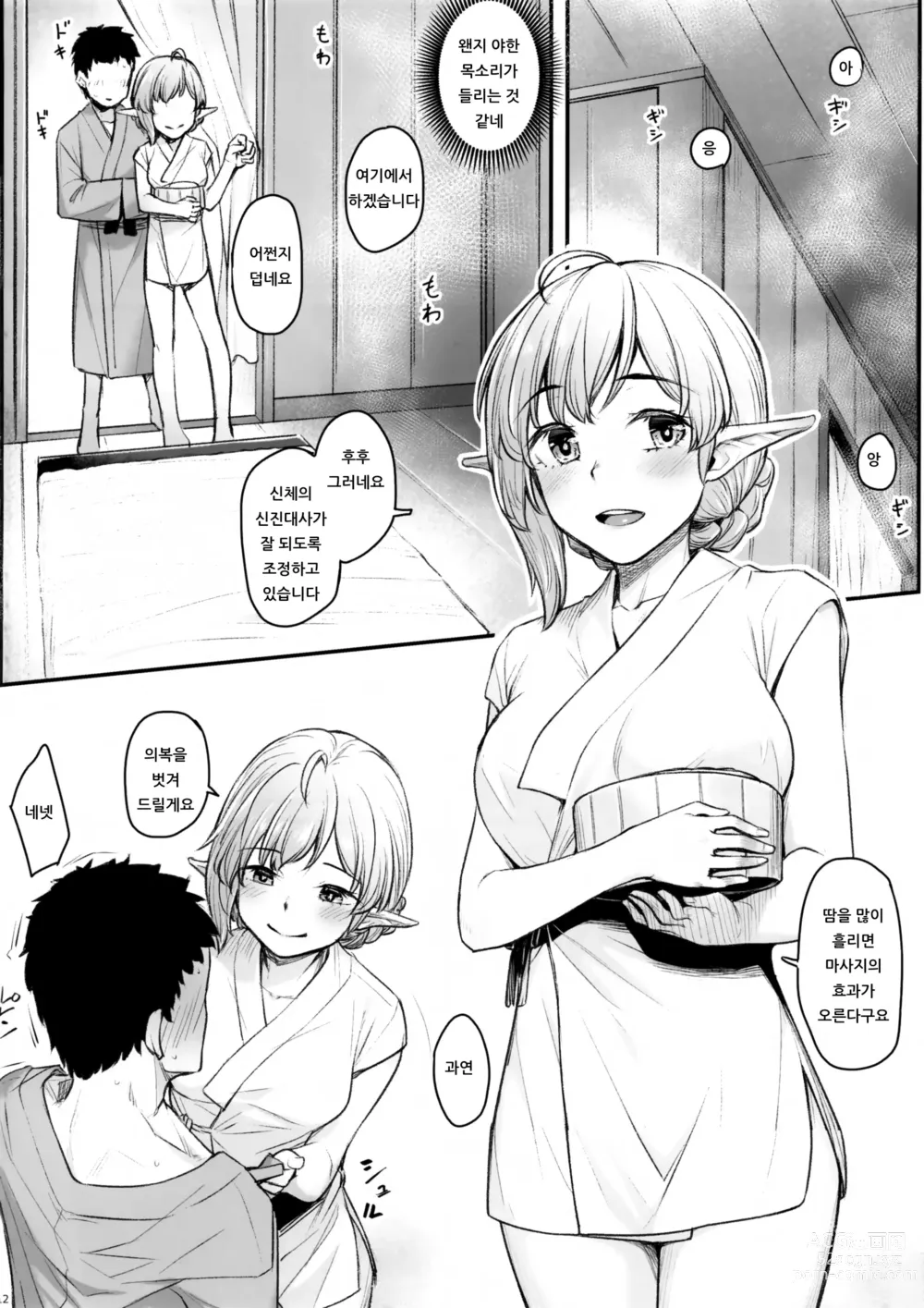 Page 56 of doujinshi lesi