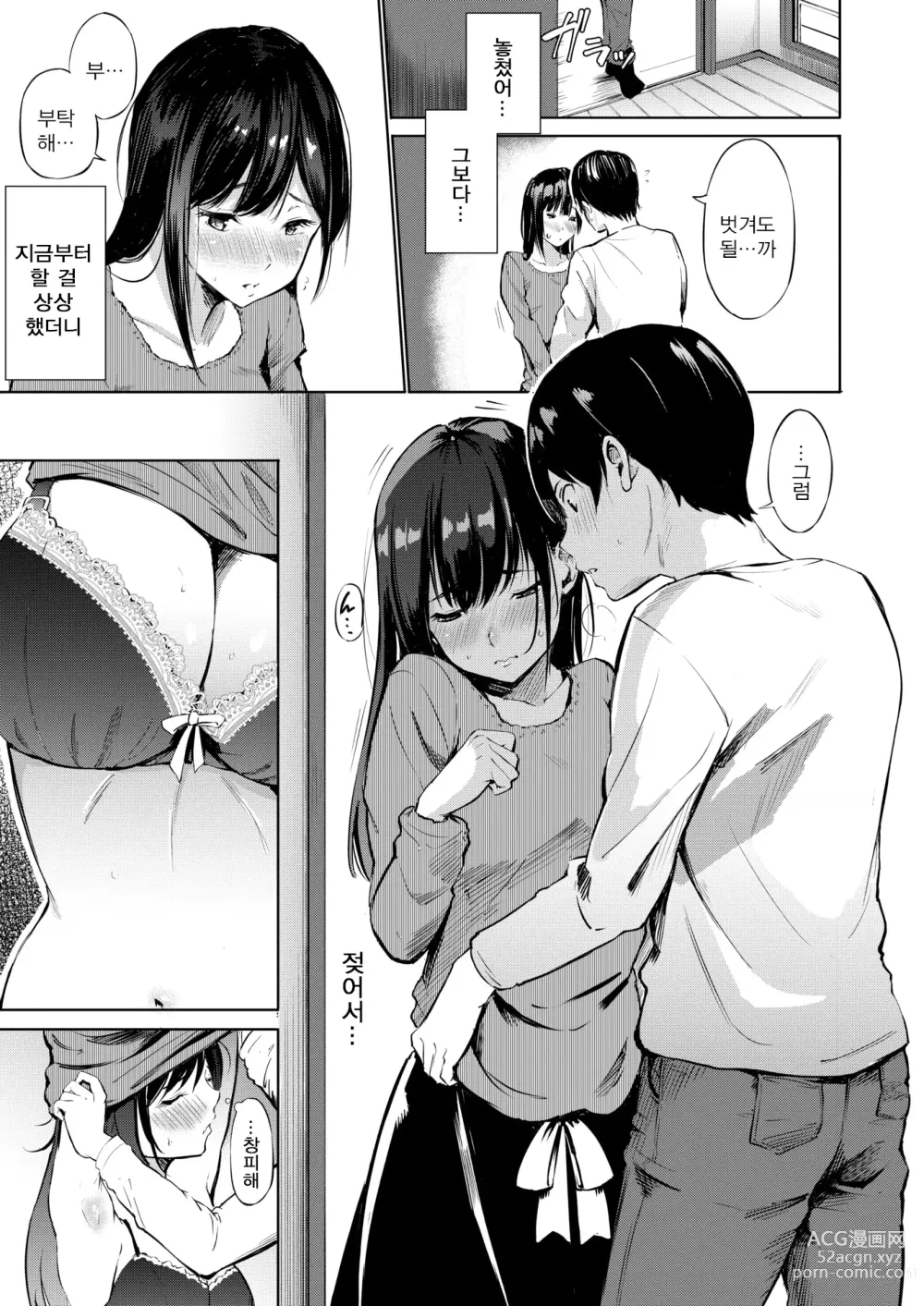 Page 7 of doujinshi lesi