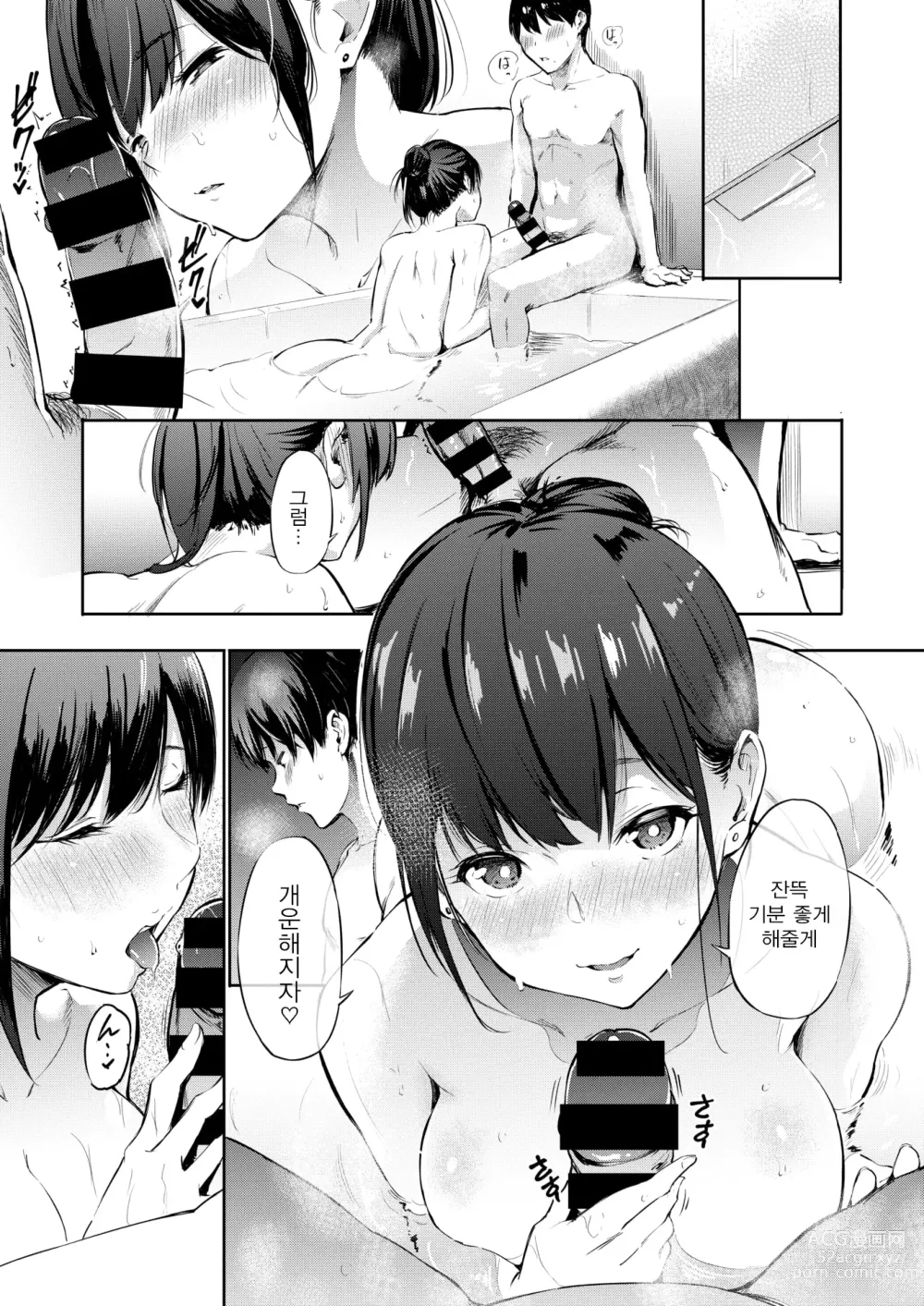 Page 9 of doujinshi lesi