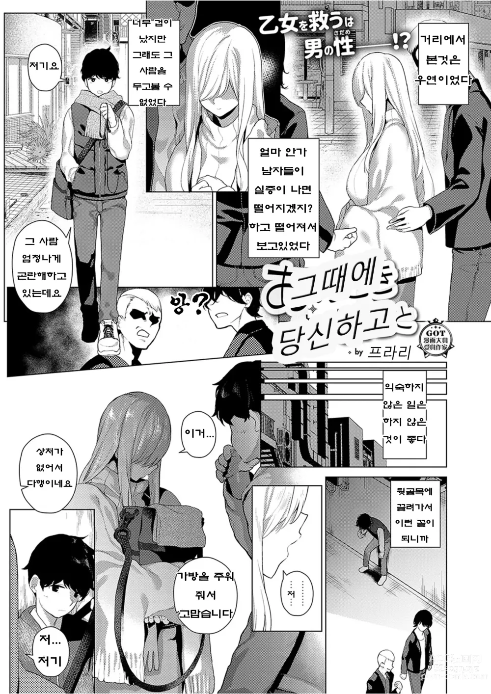 Page 88 of doujinshi lesi