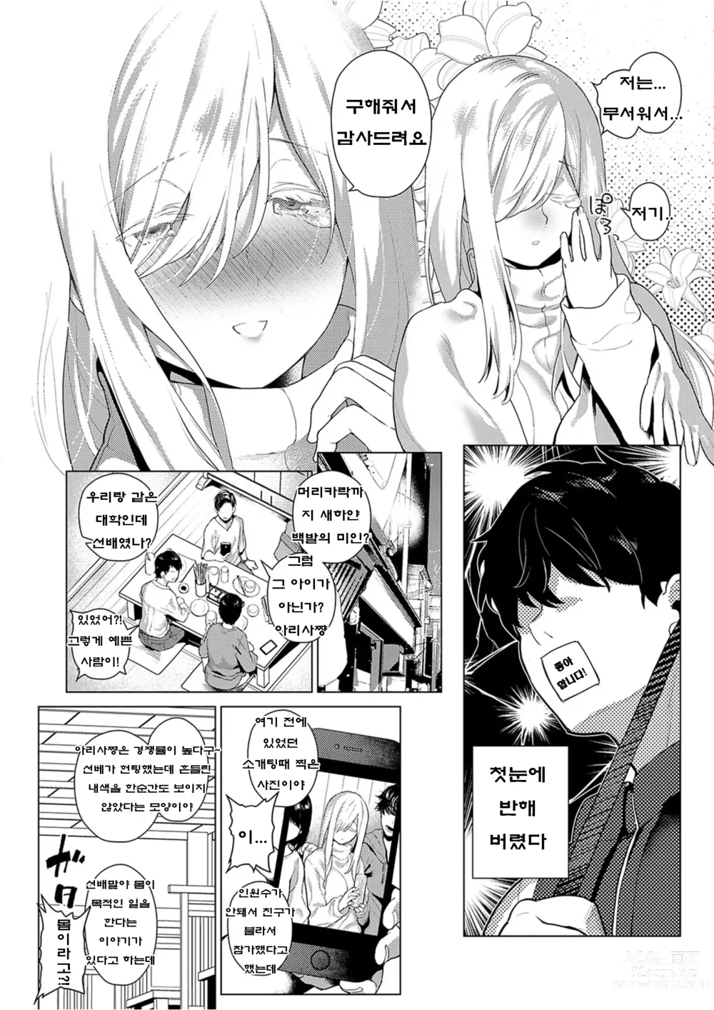 Page 89 of doujinshi lesi