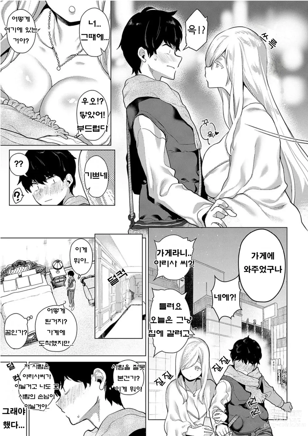 Page 92 of doujinshi lesi