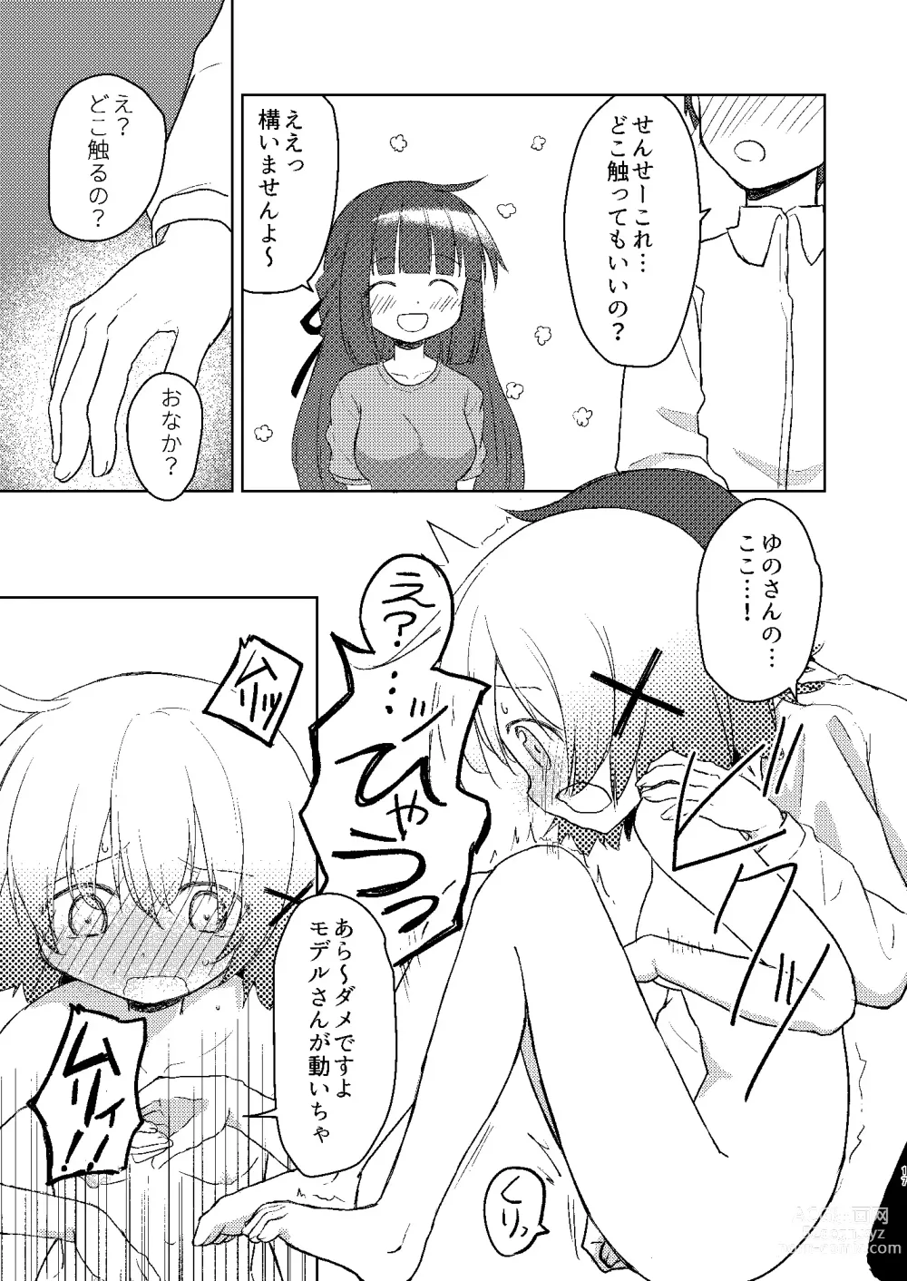 Page 15 of doujinshi Yunocchi to Yukai na Shaseikai: Remake