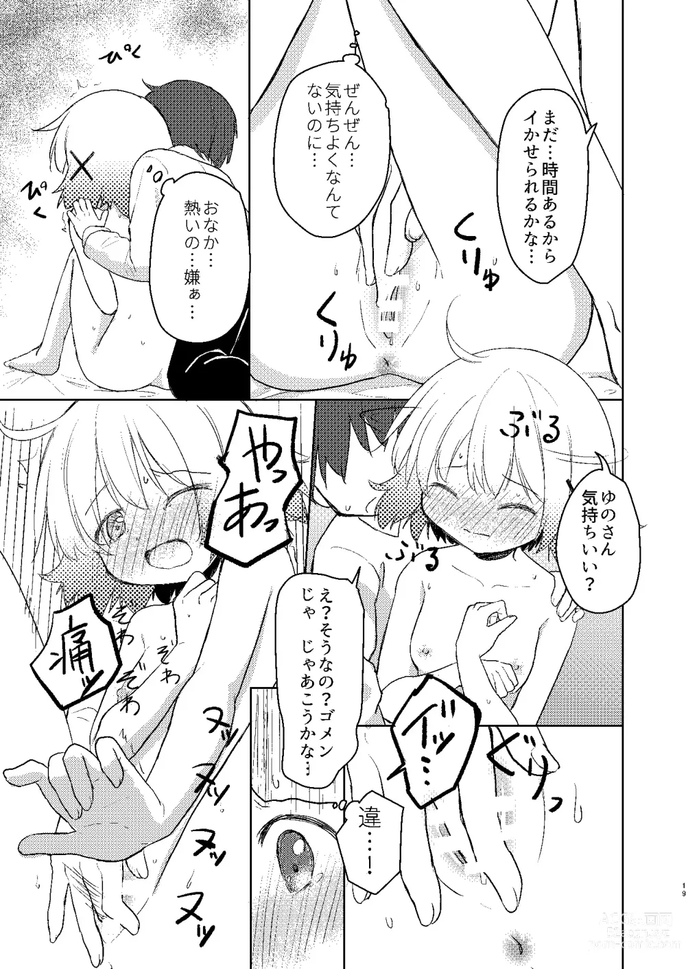 Page 17 of doujinshi Yunocchi to Yukai na Shaseikai: Remake