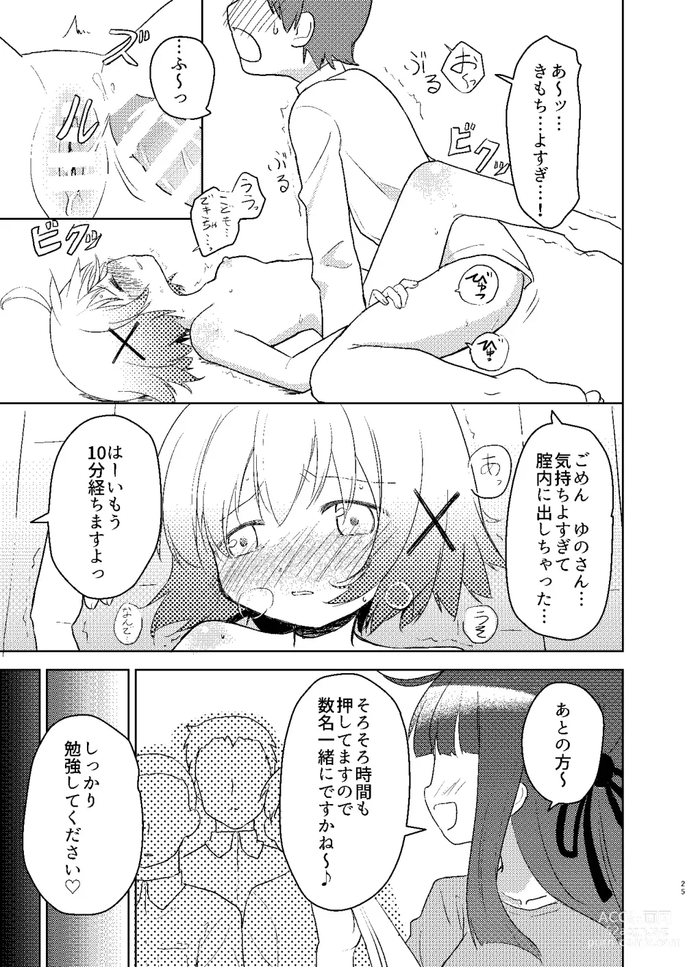 Page 23 of doujinshi Yunocchi to Yukai na Shaseikai: Remake