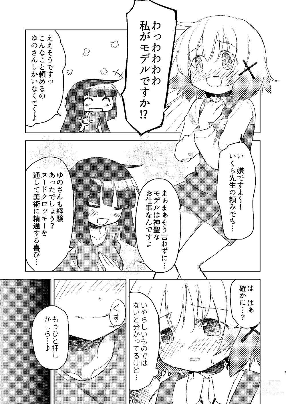 Page 5 of doujinshi Yunocchi to Yukai na Shaseikai: Remake