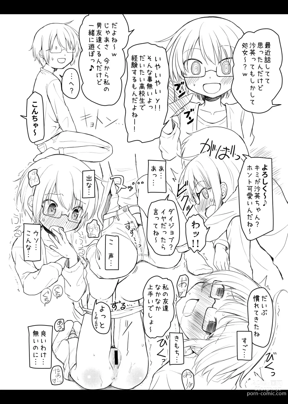 Page 7 of doujinshi [P.Y.L... (Percy) Hidamari Sketch Saisoku Kouryaku (Hidamari Sketch) [Digital]