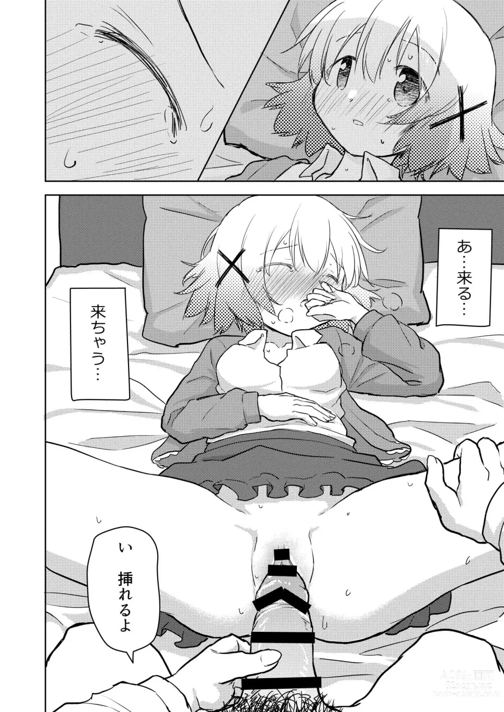 Page 15 of doujinshi Yuno Ecchi