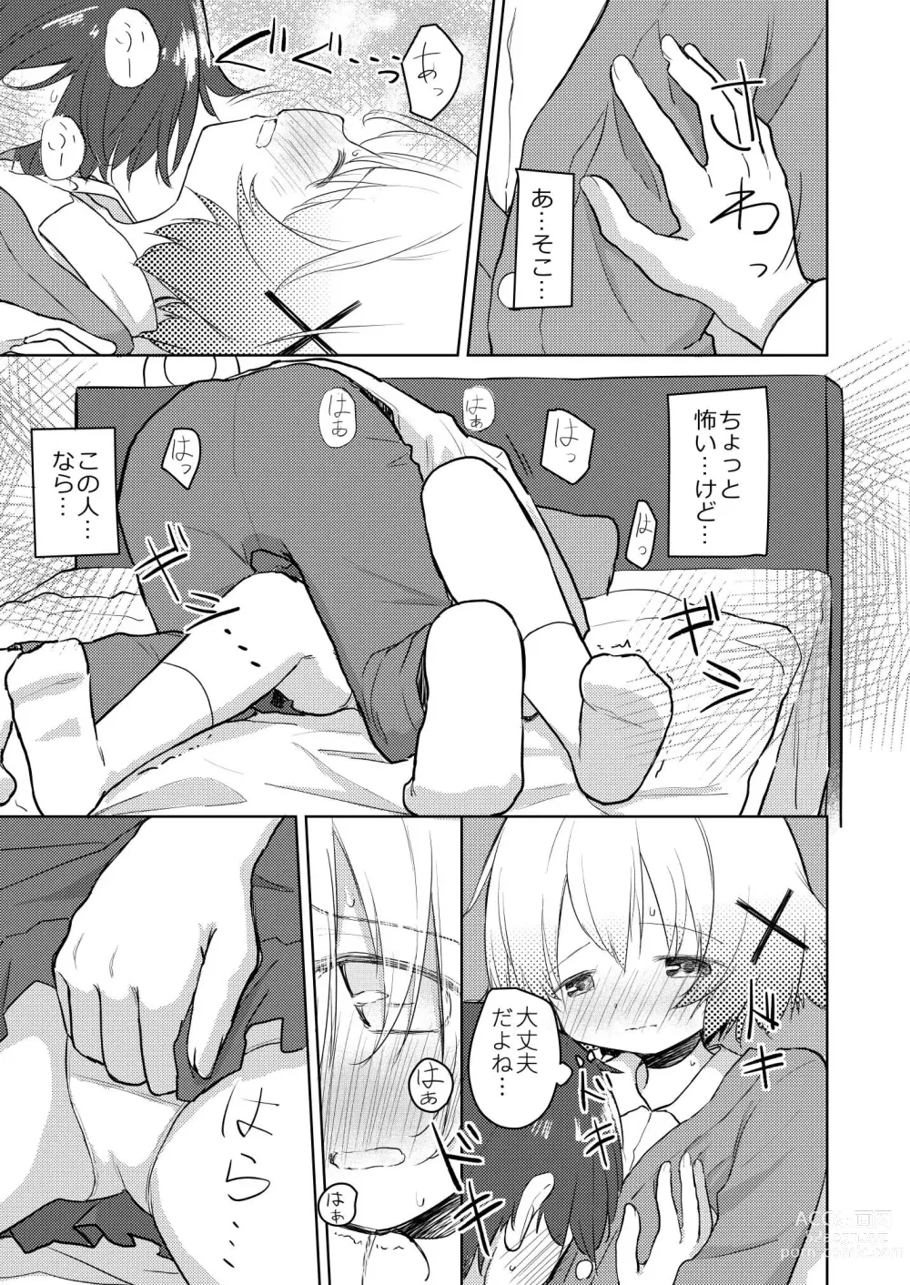 Page 6 of doujinshi Yuno Ecchi