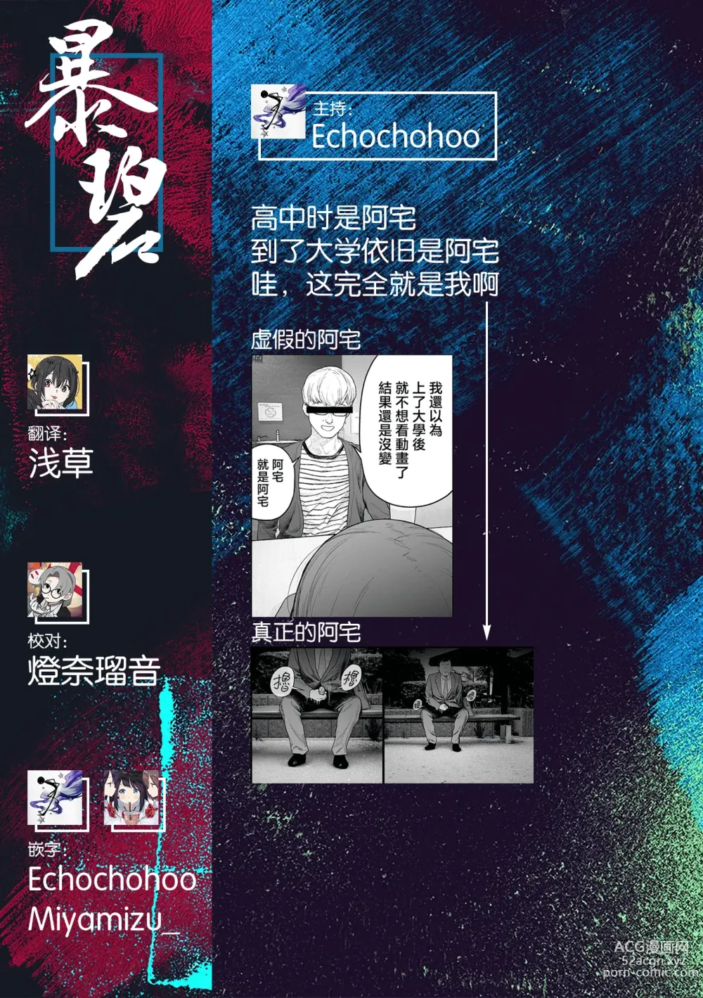 Page 41 of manga 朴素、被动、又淫乱。