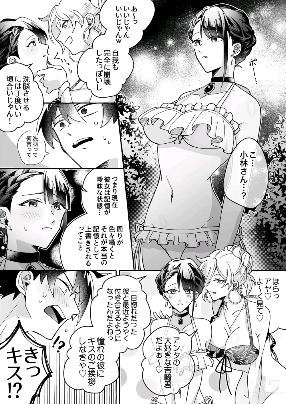 Page 17 of doujinshi Kawaii Kanojo ni Goyoujin!?