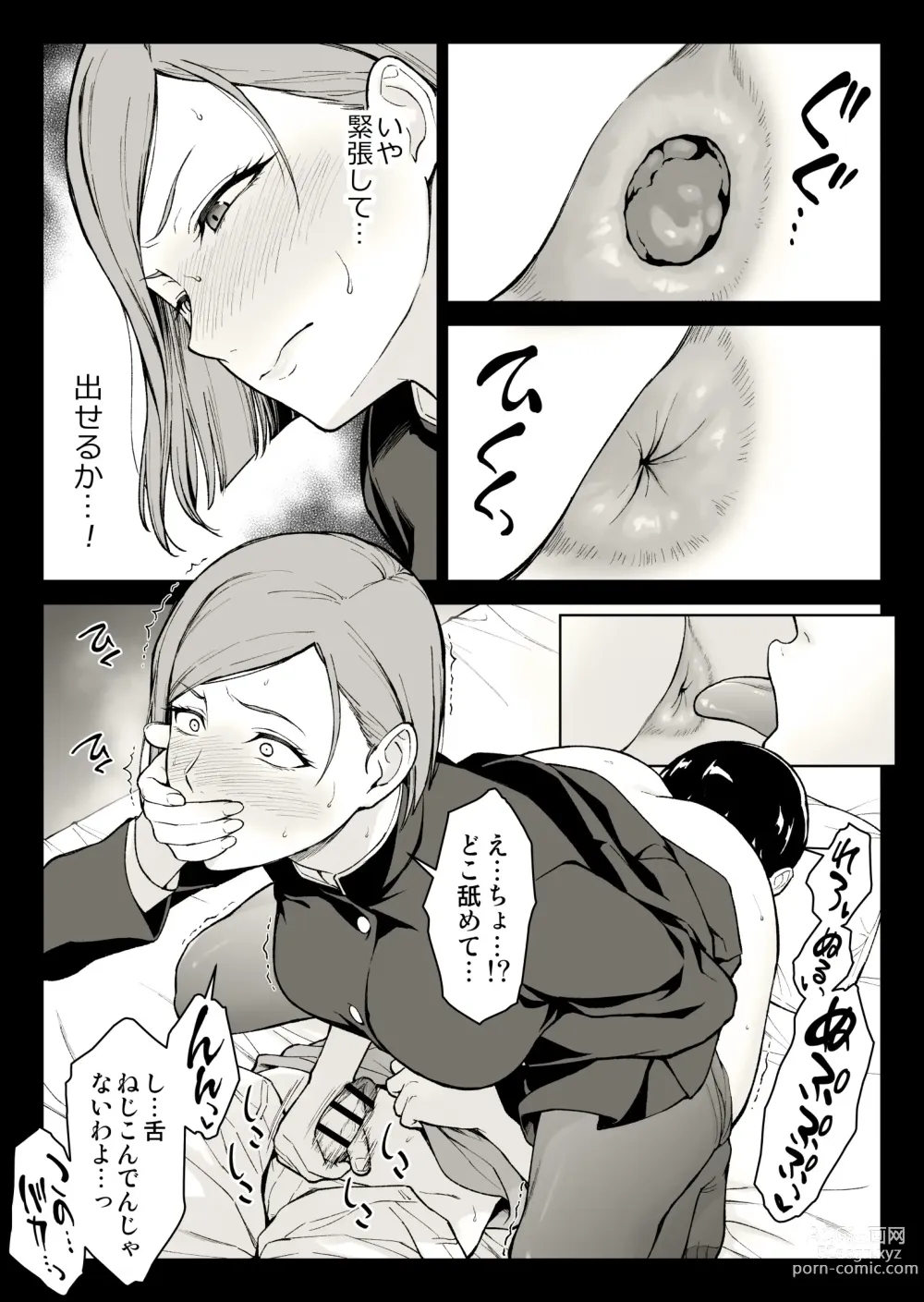 Page 21 of doujinshi Kugisaki Anal Otoshi