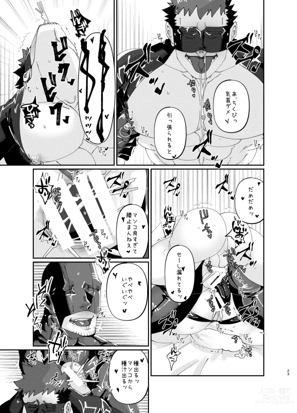 Page 23 of doujinshi Osuchitsu Shiofuki Yarou 4