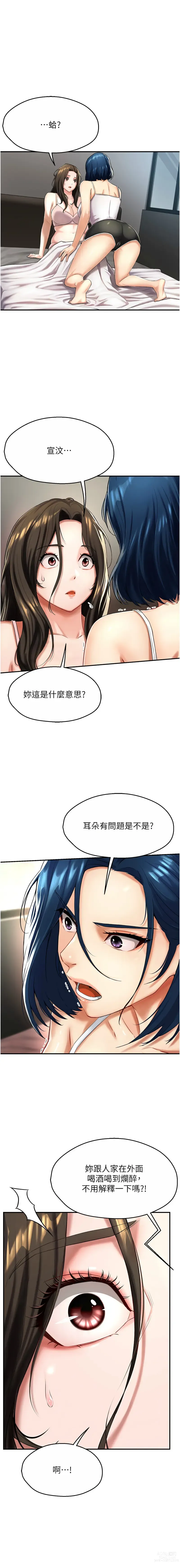 Page 110 of manga 癢樂多阿姨 1-7