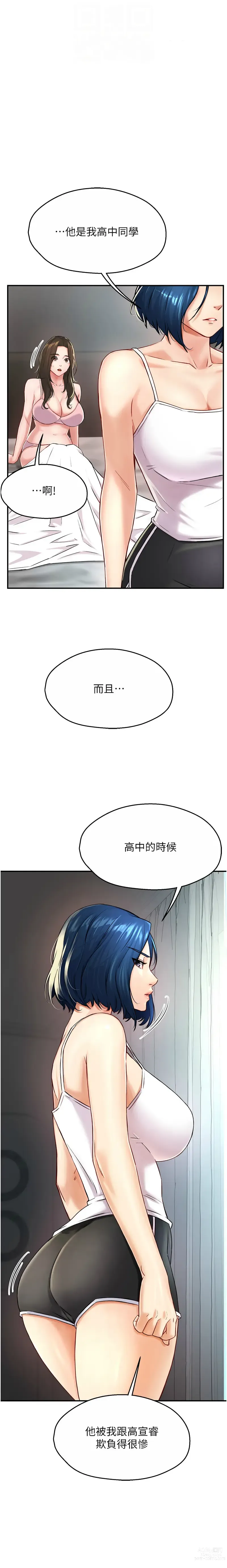 Page 113 of manga 癢樂多阿姨 1-7