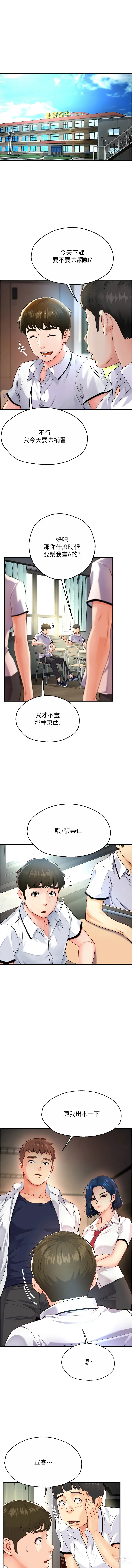 Page 93 of manga 癢樂多阿姨 1-7