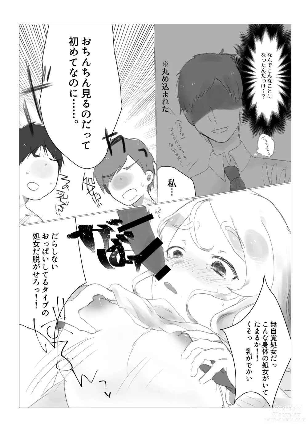 Page 6 of doujinshi Hajimete Ochinchin o Namade Mita Toki no Idol Goudou