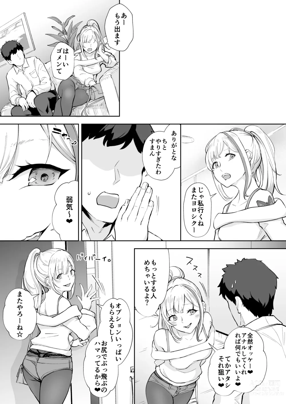 Page 24 of doujinshi Soko wa Miwaku no Scatolo Play Health Shimei Cast Maayan-jou