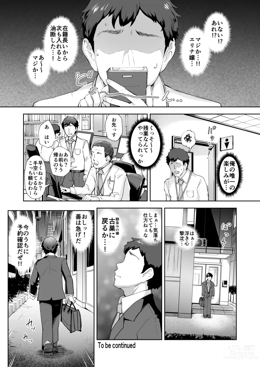 Page 24 of doujinshi Soko wa Miwaku no Scatolo Play Health Shimei Cast Erina-jou