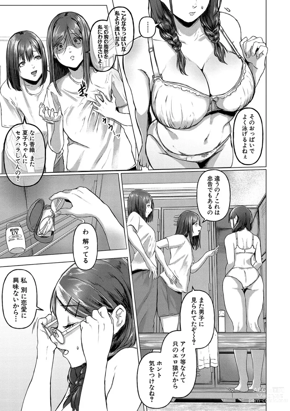 Page 110 of manga Gohan ni Suru？Ofuro ni Suru？So・re・to・moo... Hokka-hoka no Asoko wo Nuppo-nuppo Tsukkate, Doppyuーtte Kimochiyoku Nakadashi Kimeruu？