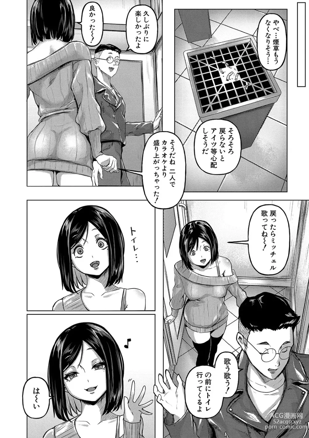 Page 17 of manga Gohan ni Suru？Ofuro ni Suru？So・re・to・moo... Hokka-hoka no Asoko wo Nuppo-nuppo Tsukkate, Doppyuーtte Kimochiyoku Nakadashi Kimeruu？