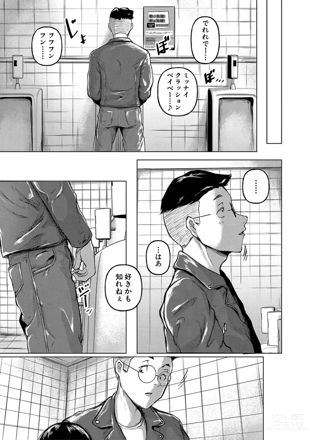 Page 18 of manga Gohan ni Suru？Ofuro ni Suru？So・re・to・moo... Hokka-hoka no Asoko wo Nuppo-nuppo Tsukkate, Doppyuーtte Kimochiyoku Nakadashi Kimeruu？