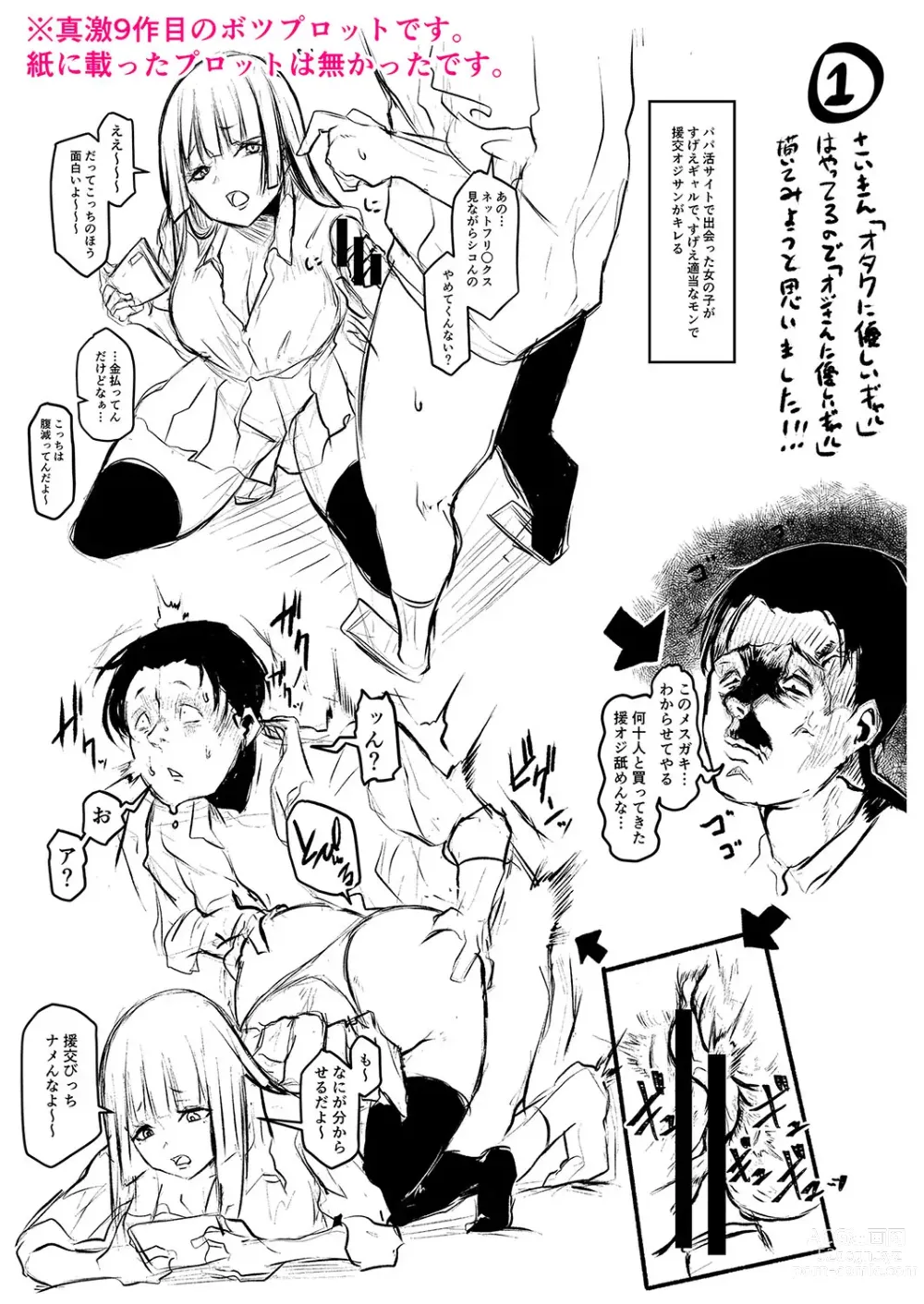 Page 204 of manga Gohan ni Suru？Ofuro ni Suru？So・re・to・moo... Hokka-hoka no Asoko wo Nuppo-nuppo Tsukkate, Doppyuーtte Kimochiyoku Nakadashi Kimeruu？