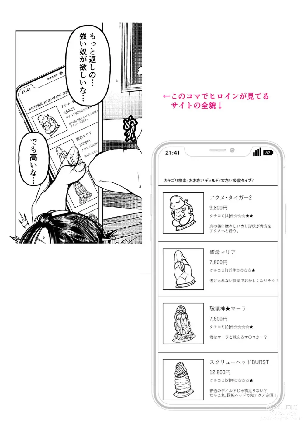 Page 231 of manga Gohan ni Suru？Ofuro ni Suru？So・re・to・moo... Hokka-hoka no Asoko wo Nuppo-nuppo Tsukkate, Doppyuーtte Kimochiyoku Nakadashi Kimeruu？