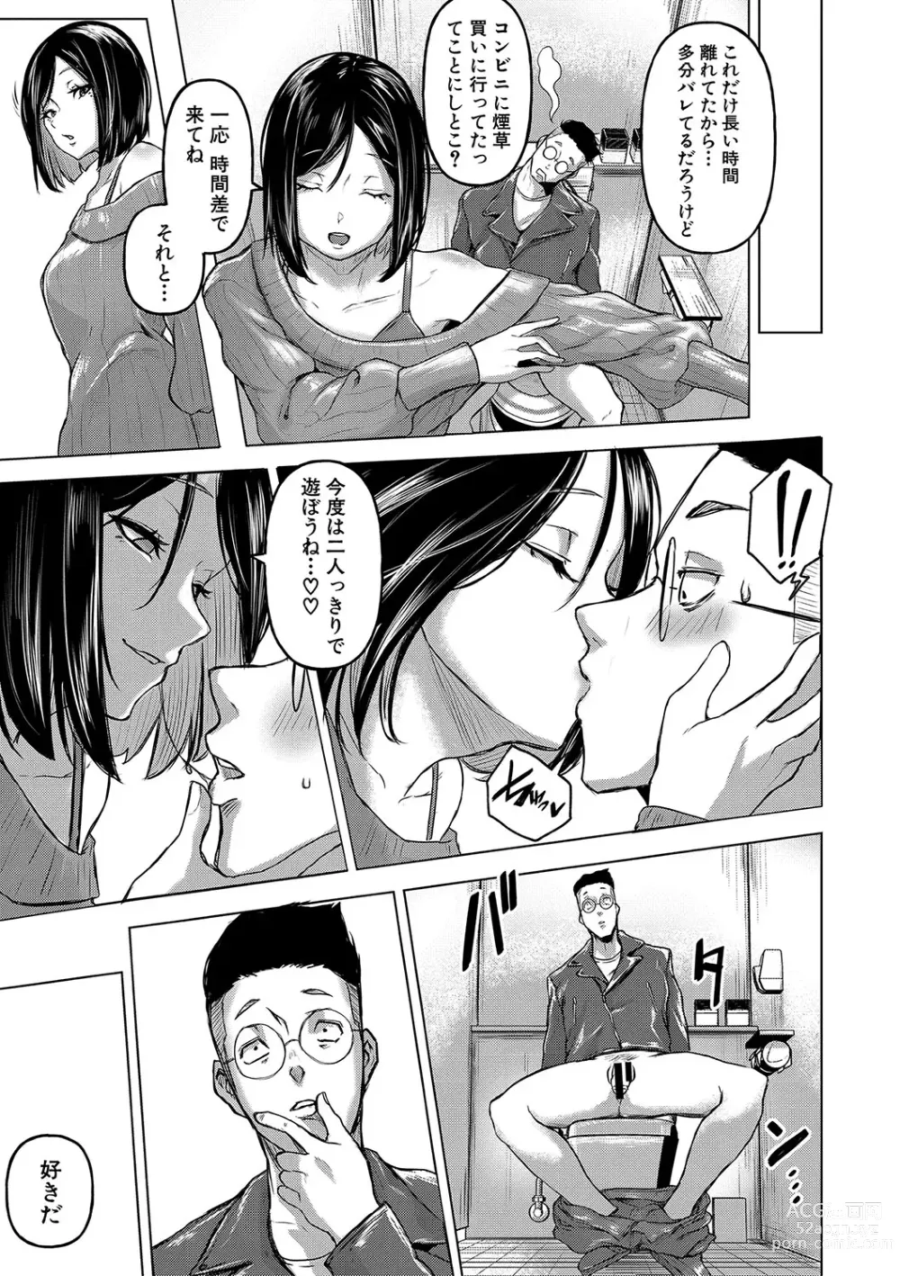 Page 40 of manga Gohan ni Suru？Ofuro ni Suru？So・re・to・moo... Hokka-hoka no Asoko wo Nuppo-nuppo Tsukkate, Doppyuーtte Kimochiyoku Nakadashi Kimeruu？