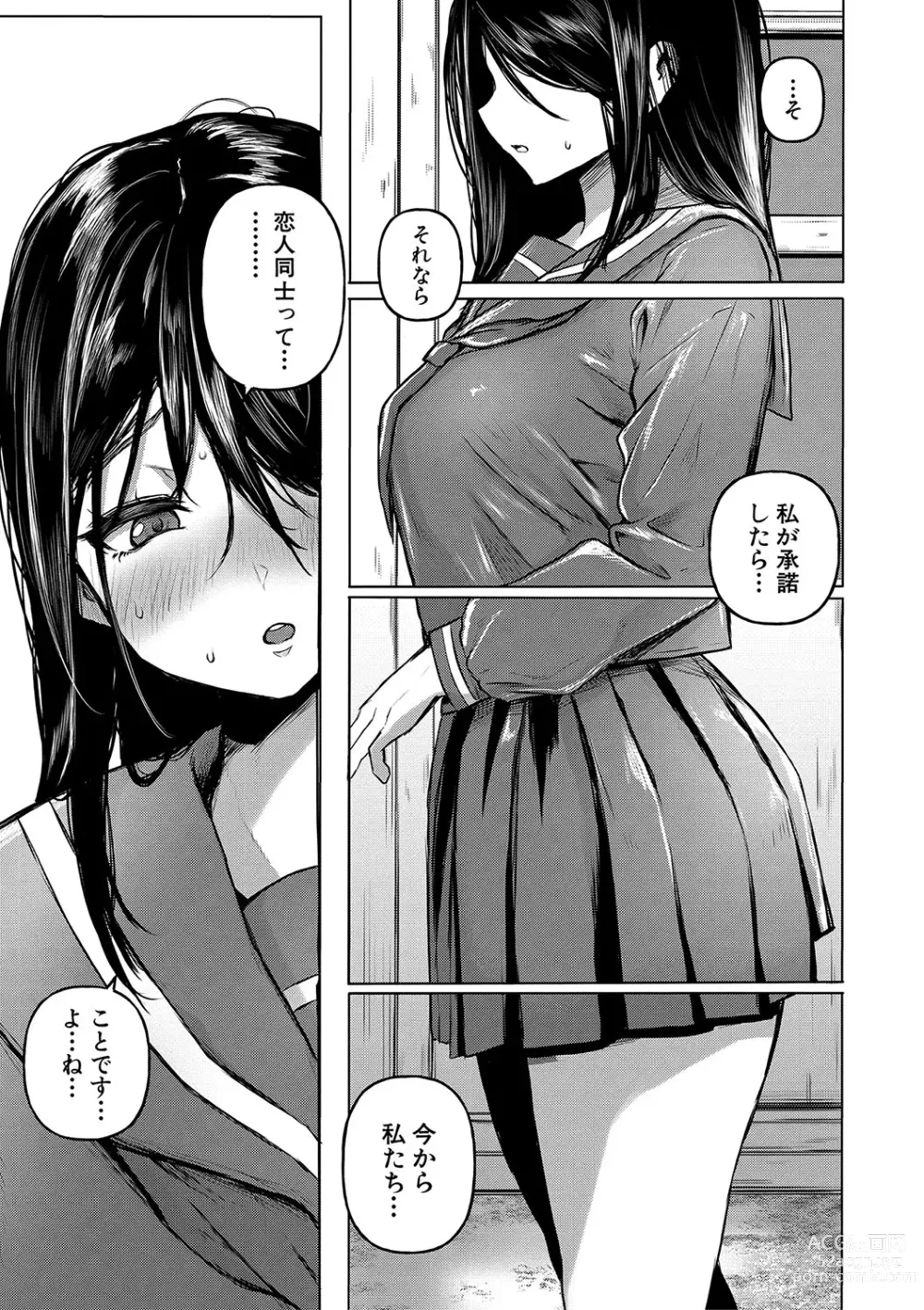 Page 50 of manga Gohan ni Suru？Ofuro ni Suru？So・re・to・moo... Hokka-hoka no Asoko wo Nuppo-nuppo Tsukkate, Doppyuーtte Kimochiyoku Nakadashi Kimeruu？