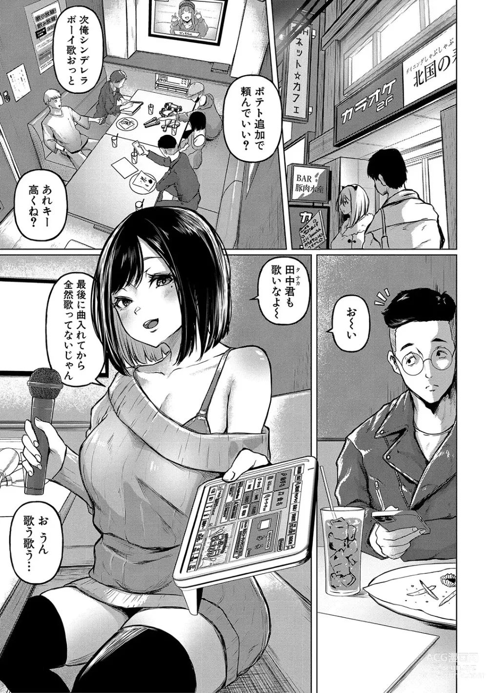 Page 8 of manga Gohan ni Suru？Ofuro ni Suru？So・re・to・moo... Hokka-hoka no Asoko wo Nuppo-nuppo Tsukkate, Doppyuーtte Kimochiyoku Nakadashi Kimeruu？