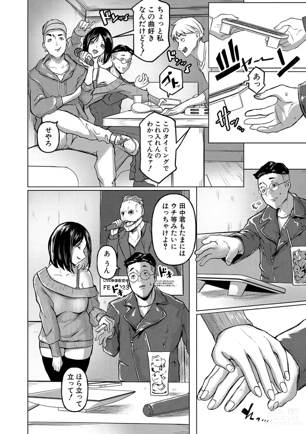 Page 9 of manga Gohan ni Suru？Ofuro ni Suru？So・re・to・moo... Hokka-hoka no Asoko wo Nuppo-nuppo Tsukkate, Doppyuーtte Kimochiyoku Nakadashi Kimeruu？