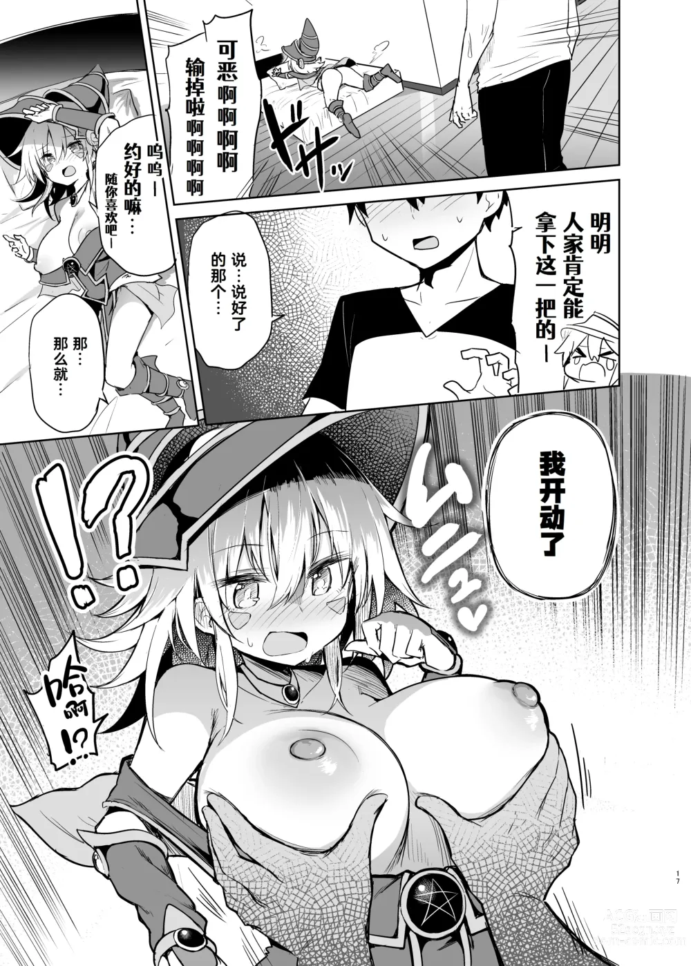 Page 17 of doujinshi Black Magician Girl Cosplayer to Off-Pako Sex