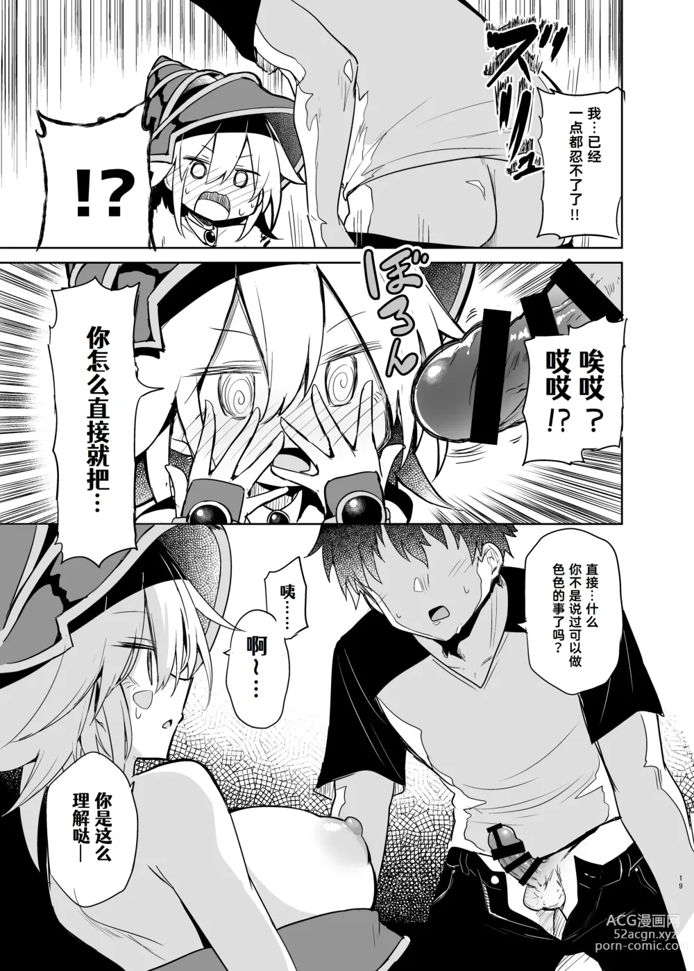 Page 19 of doujinshi Black Magician Girl Cosplayer to Off-Pako Sex